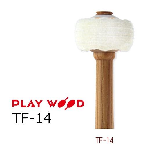 PlayWood/プレイウッド　ティンパニ用フランネルマレット　TF-14　 | 