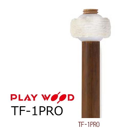 PlayWood/プレイウッド　ティンパニ用フランネルマレット　TF-1PRO | 