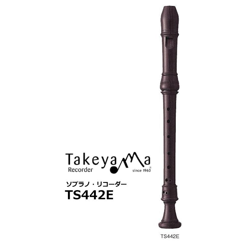 タケヤマリコーダー　木製ソプラノリコーダー モダンピッチ　エボニー材　TS442E | 