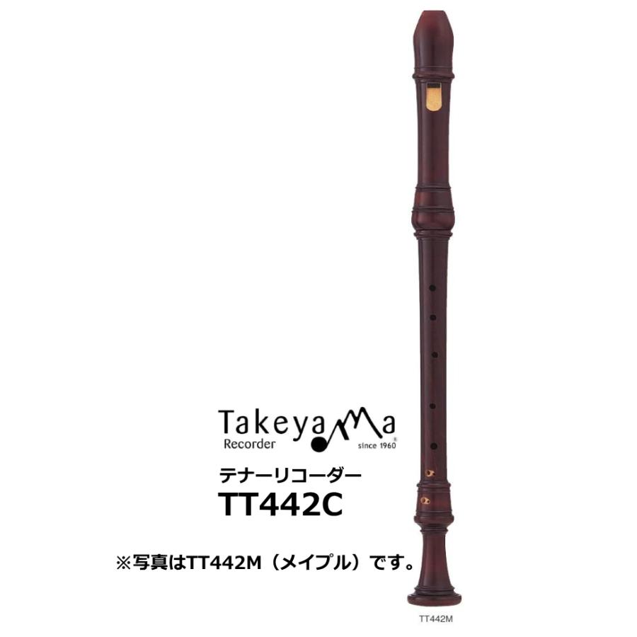 タケヤマリコーダー　木製テナーリコーダー モダンピッチ　サクラ材　TT442M | 