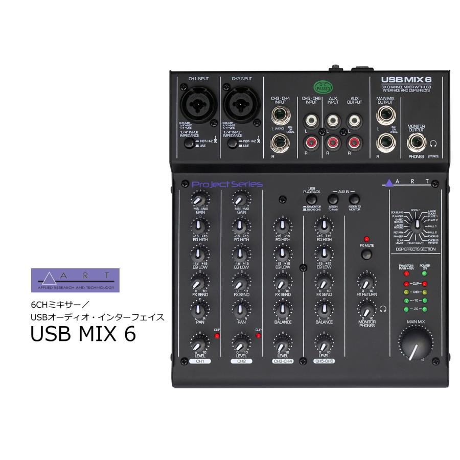 ART 6CHミキサー／USBオーディオ・インターフェイス USB MIX 6
