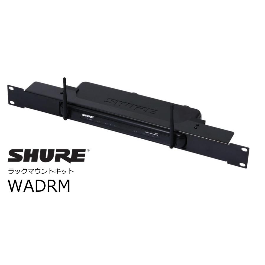SHURE SVX Wireless用デュアル・ラックマウントキット WADRM : wadrm 