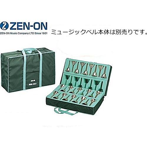 ゼンオン/全音 ミュージックベルソフトケース 35本収納タイプ Z-10