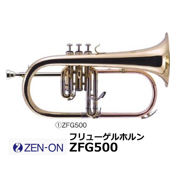 ゼンオン フリューゲルホルン ZFG500 : RIZING - 通販 - Yahoo