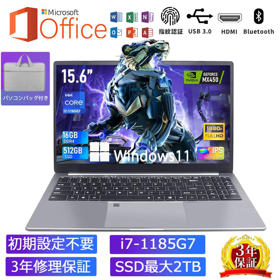 ノートパソコン 15.6インチ 新品 windows11 office搭載 【Core i7 