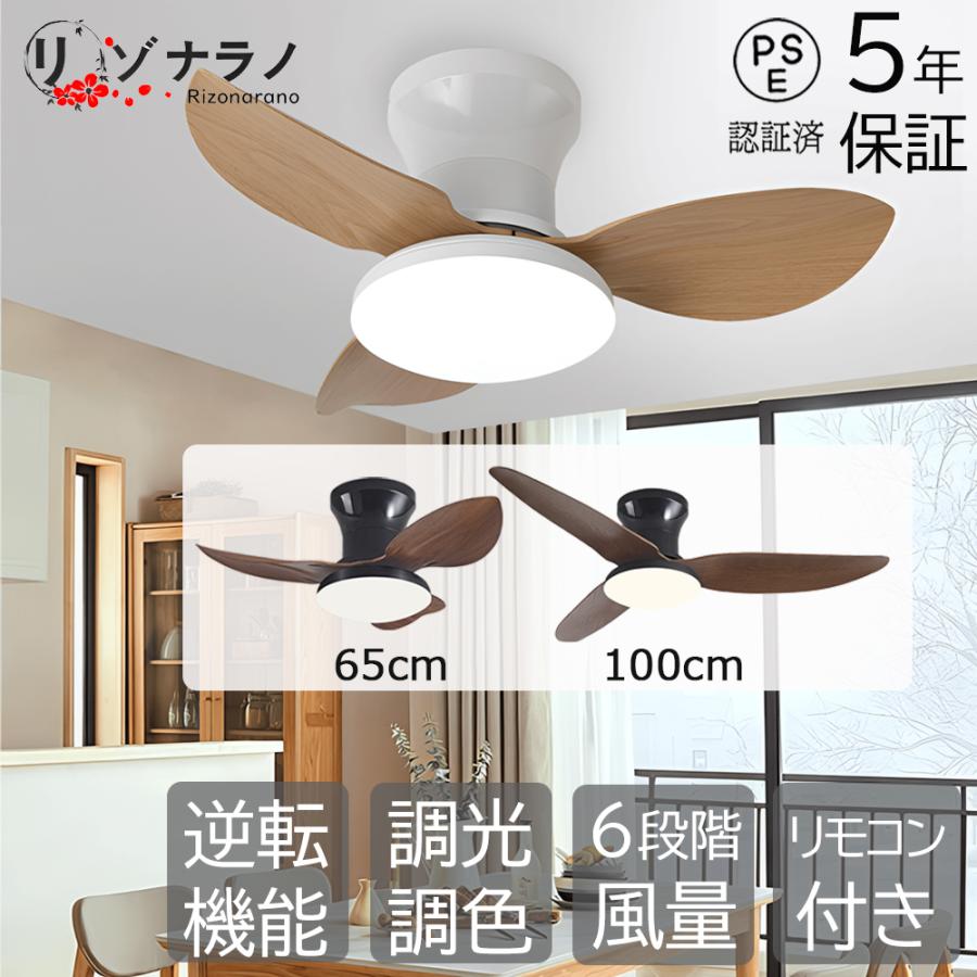 シーリングファンライト led 逆回転機能 dcモーター12畳 シーリング  