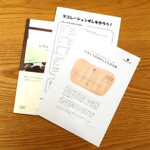 まな板 木製 いちょう | いちょうの木のこどもまな板 | woodpecker | 国産 岐阜県 北欧 カッティングボード ギフト プレゼント 出産祝い 結婚祝い 爆買の画像