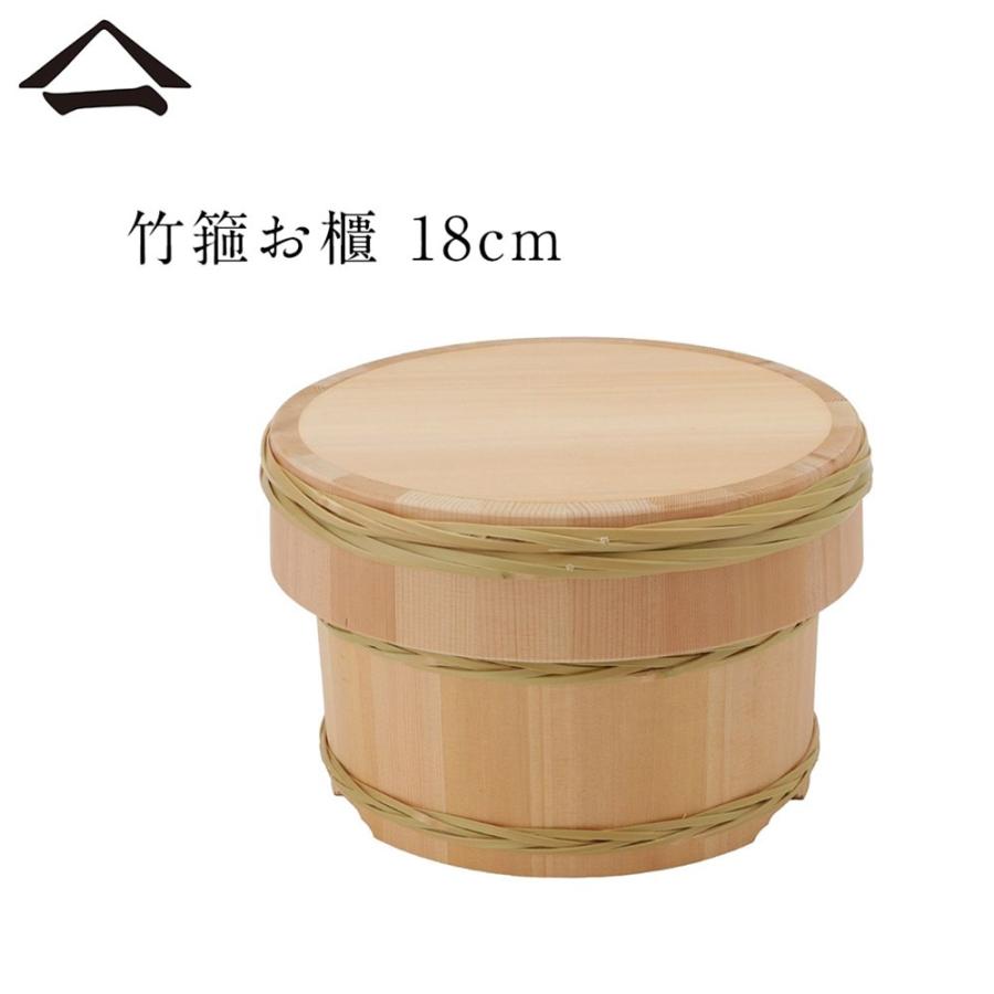 おひつ 木製 さわら | 竹箍お櫃 18cm | 山一 | 3合 木曽さわら 日本製 国産 職人 贈り物 ご飯 保存 冷蔵 爆買の画像