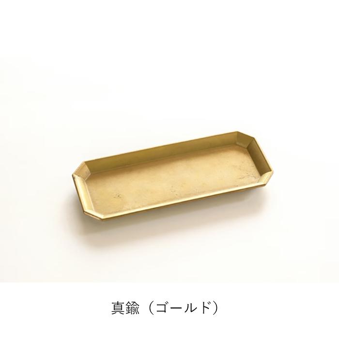 真鍮 文具トレイ FUTAGAMI | 大 ペントレイ マネートレイ キャッシュ