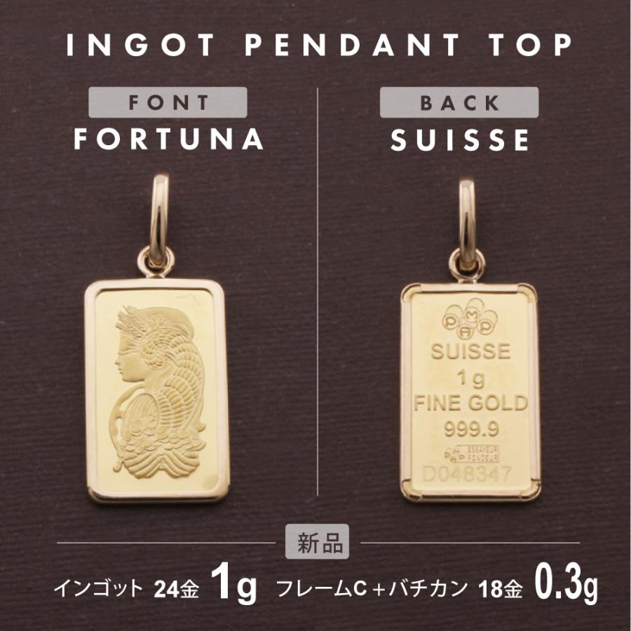 フォルトゥナ インゴット 1g スイス ペンダントトップ K24イエロー
