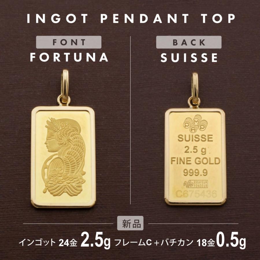 フォルトゥナ インゴット 2.5g スイス ペンダントトップ K24イエロー