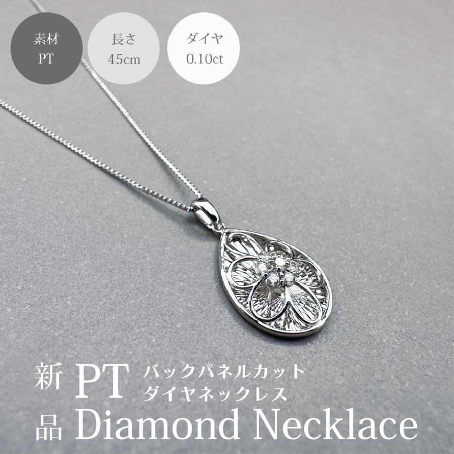 ネックレス Pt900プラチナ ダイヤモンド 0.10ct レディース 新品 : R&K 