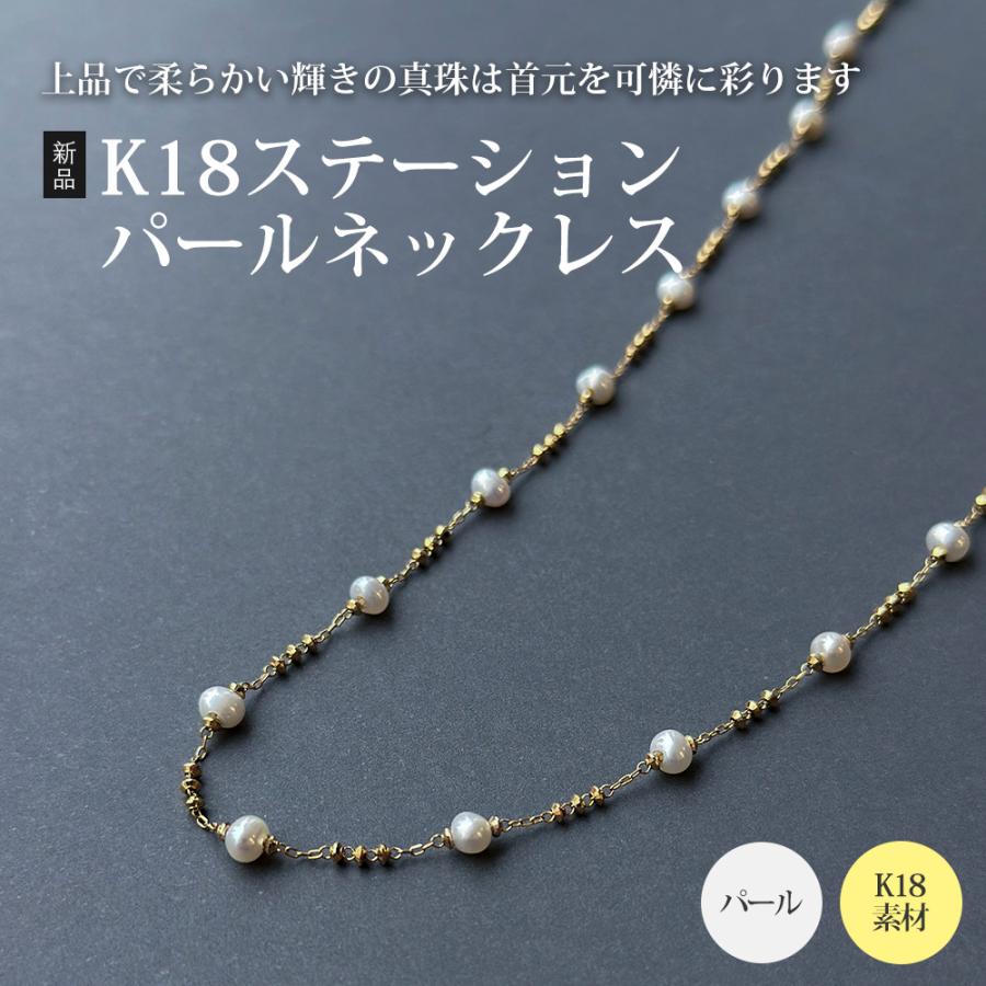 ネックレス 18金 K18イエローゴールド パール レディース 新品 : R&K 