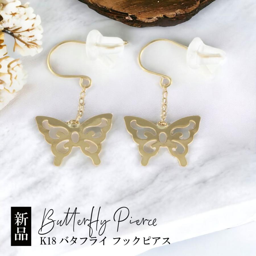 フックピアス バタフライモチーフピアス 蝶々モチーフフックピアス 