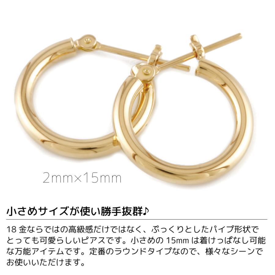 k18 フープピアス　純金　未使用品 K18 ピアス フープ パイプ 2×15 18金 K18ゴールド ゴールド 新品 : R&K