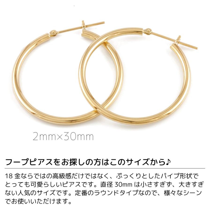 K18 ピアス フープ パイプ 2×30 18金 K18ゴールド ゴールド 新品 : R&K