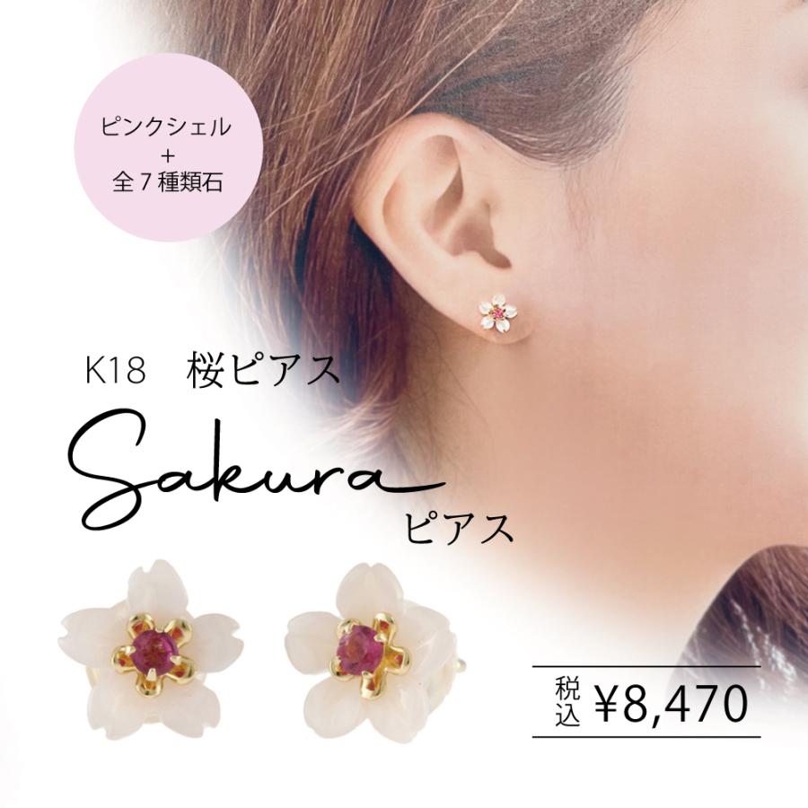 新品 K18 ピアス シェル ピンクトルマリン 桜 2way ピンクシェル