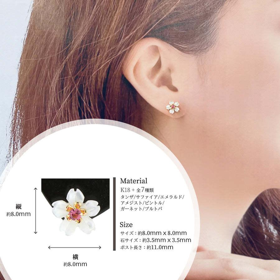 新品 K18 ピアス シェル 桜ピアス 18K 桜 2way シロチョウガイ
