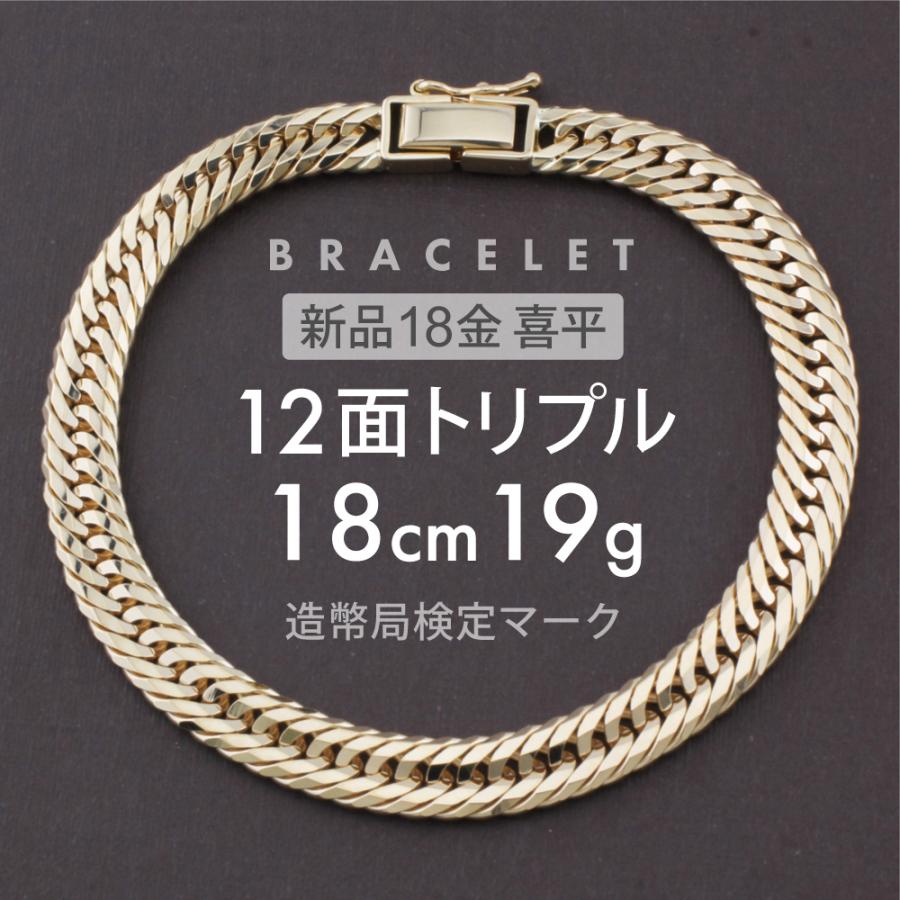 K18喜平ブレスレット　12面トリプルカット K18喜平ブレスレット 12面トリプルカット 楽天市場】＼楽天ランキング1