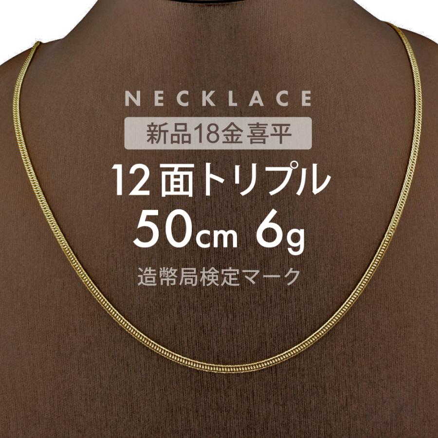 12面トリプル喜平ネックレス 留め具付き 12面トリプル喜平ネックレス 留め具付き