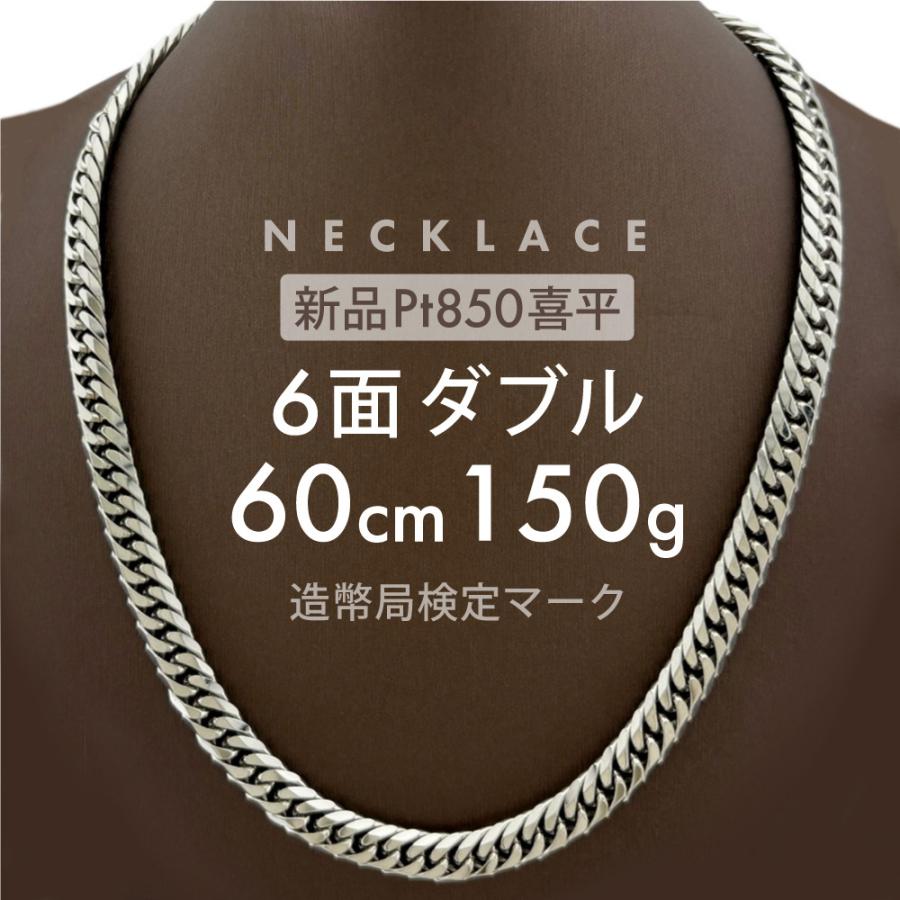 Pt850 ネックレス プラチナ ホールマーク 喜平 ネックレス Pt850プラチナ ユニセックス ホールマーク刻印 新品