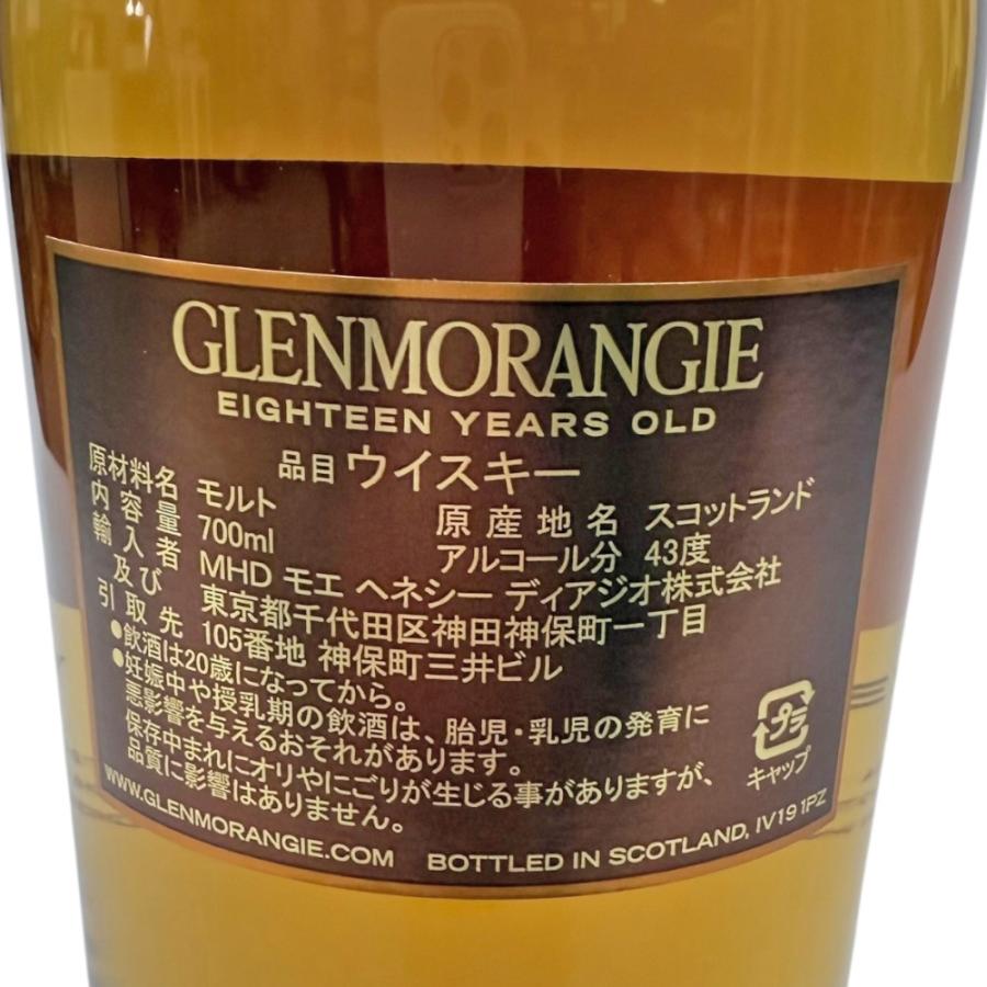 グレンモーレンジィ GLENMORANGIE スコッチウイスキー 未開栓