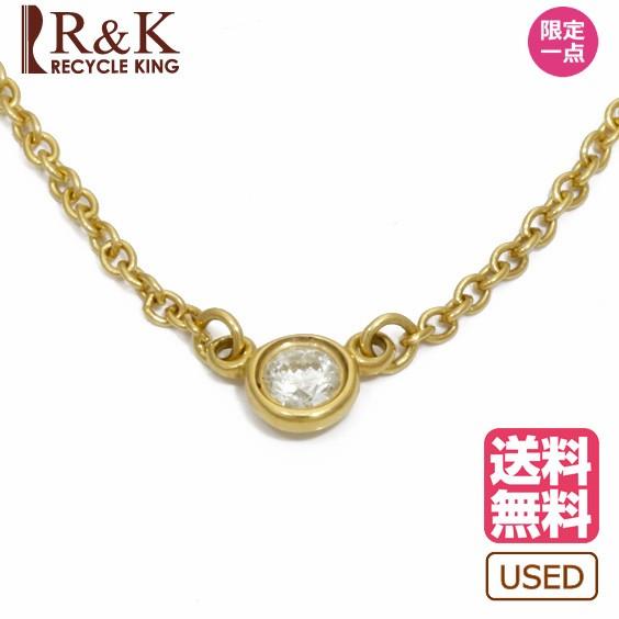 ティファニー ネックレス レディース 18金 Tiffany Co K18 ダイヤモンド バイザヤードペンダント 一粒 ゴールド 18k メンズ おしゃれ Bj Ref R Kリサイクルキングyahoo 店 通販 Yahoo ショッピング
