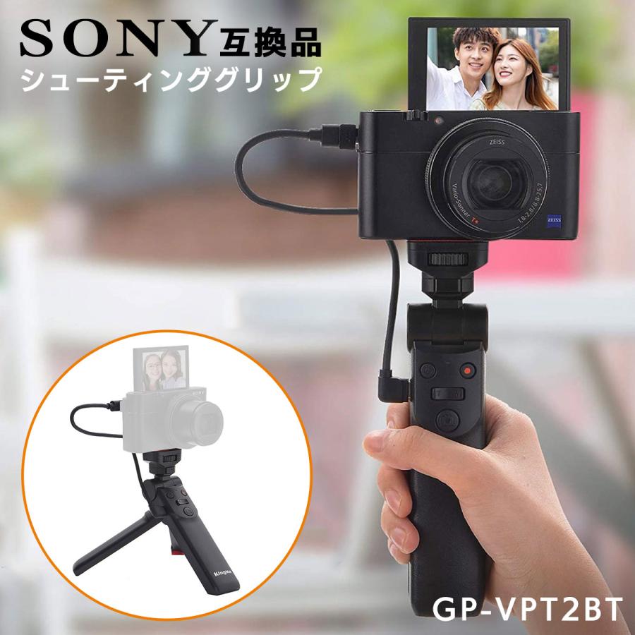 α（ソニー） 【互換品】 SONY GP-VPT2BT VCT-SGR1 互換品