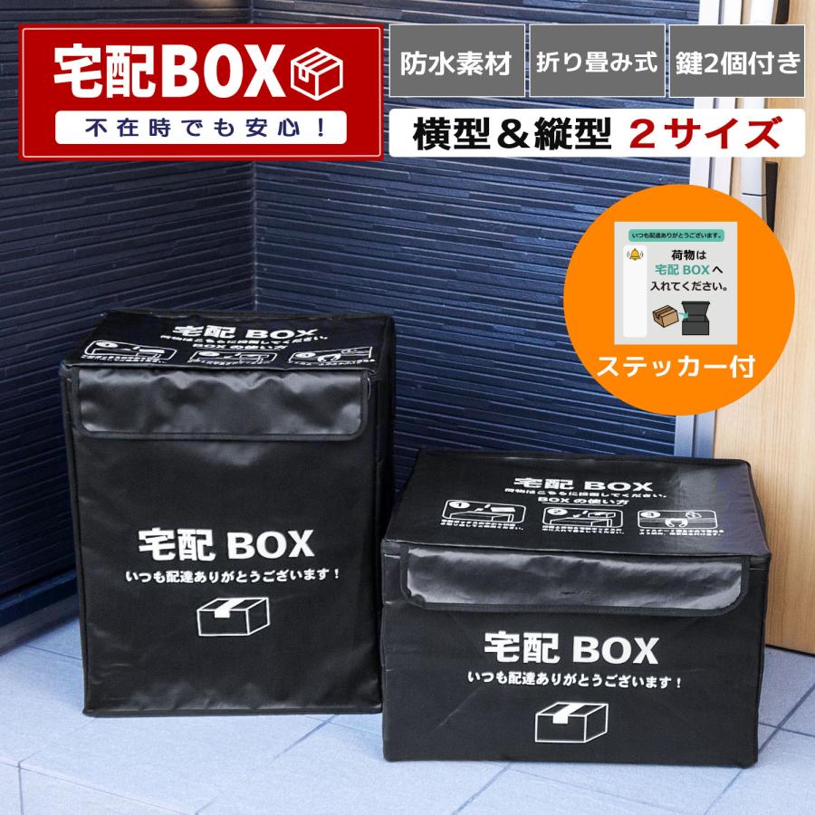 RK 置き配ボックス 宅配ボックス 大容量77L 折りたたみ式 個人宅 一戸建A Amazon.co.jp: RK 置き配ボックス 宅配ボックス 大容量77L 折りたたみ