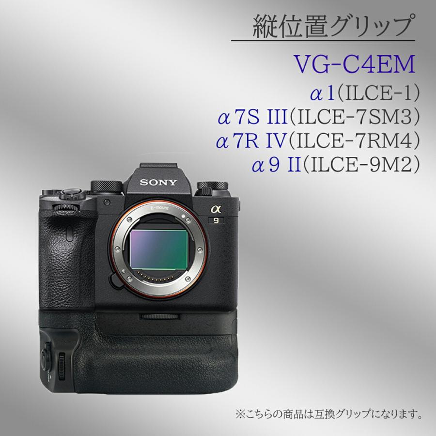 SONY（ソニー） 【互換品】 VG-C4EM グリップ 縦位置グリップ α7R V α7