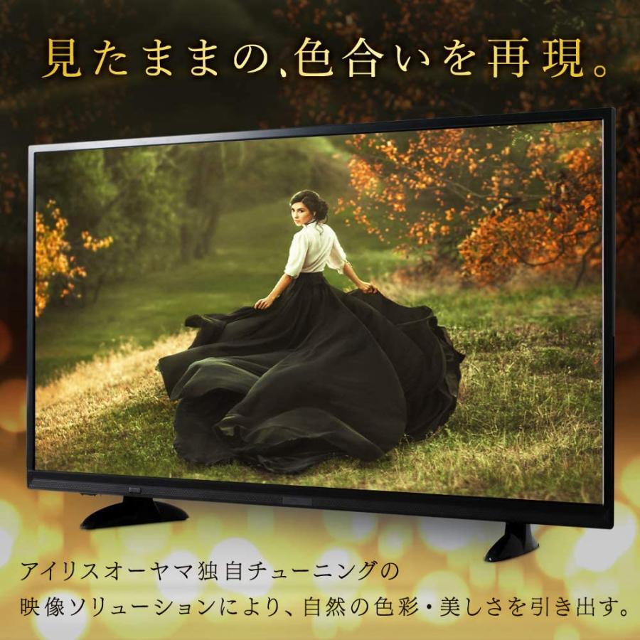 アイリスオーヤマ 32V型 液晶 テレビ ハイビジョン LT-32A320｜rkstore｜02