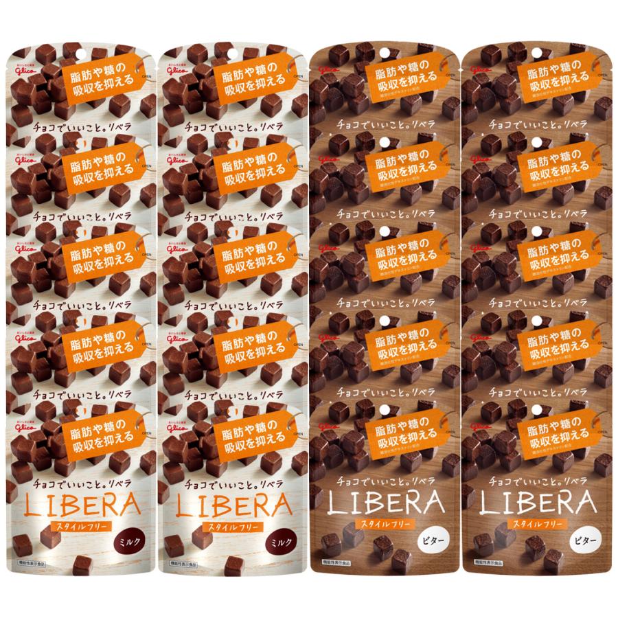 グリコ LIBERA リベラ 50g ミルクチョコレート ×10個 ビター グリコ LIBERA リベラ 50g ミルクチョコレート ×10個 ビター
