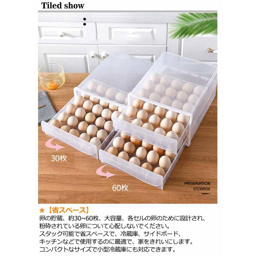 玉子収納ケース 卵入れ 卵ケース 卵入れ 1層/2層設計 30枚/60枚入れ 2種類タイプ 冷蔵庫用 卵ホルダー 卵収納ボックス 卵収納ケース 引き出｜rl-select｜08