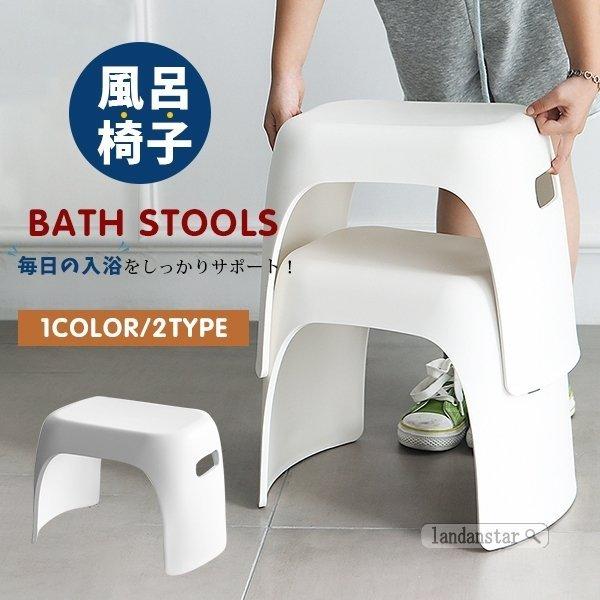 踏み台風呂イスオットマン風呂いすおしゃれバスチェア入浴いす風呂椅子コの字