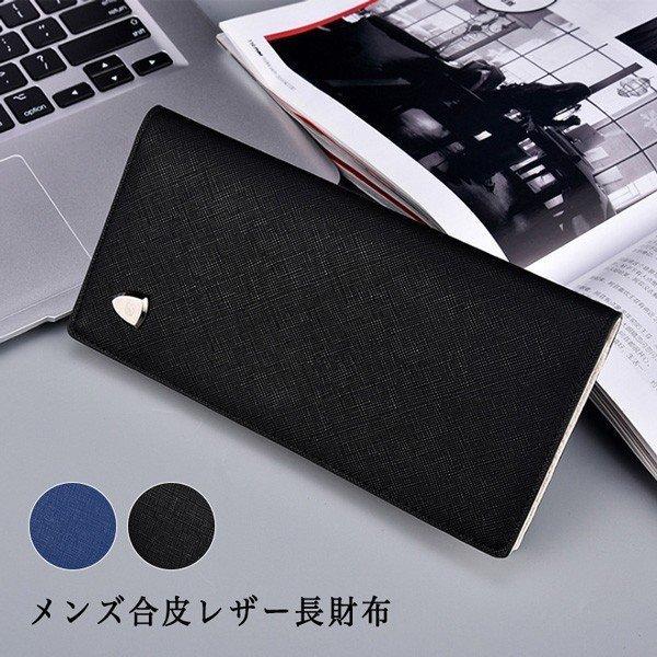 ついに再販開始 財布 長財布 財布 メンズ財布 ロングウォレット ウォレット 財布長財布ロングウォレットメンズ財布合皮レザーウォレットシンプル上品 かっこいいおしゃれブルーブラックメタルロゴプレ Www Threeriversofs Com