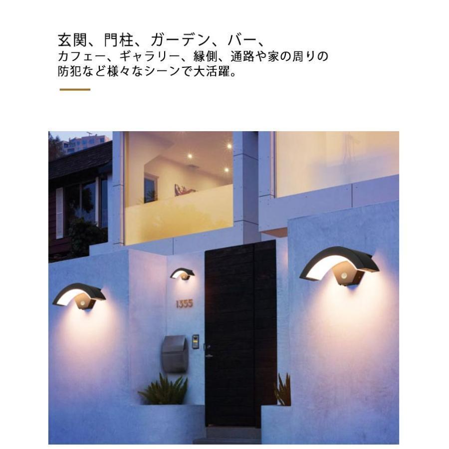 人感センサーライト 屋外 玄関灯 玄関照明 室内 ポーチライト LED 玄関