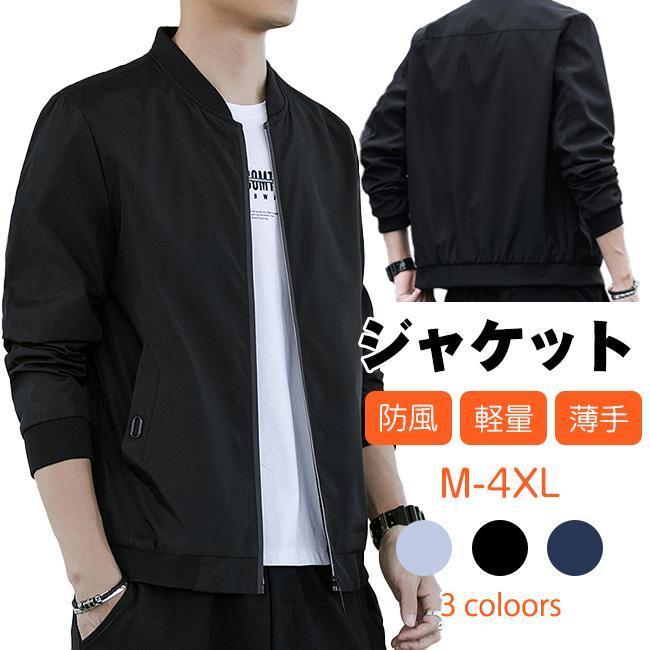 ジャケット ブルゾン メンズ ジャンパー アウター 軽量 薄手 ショート 