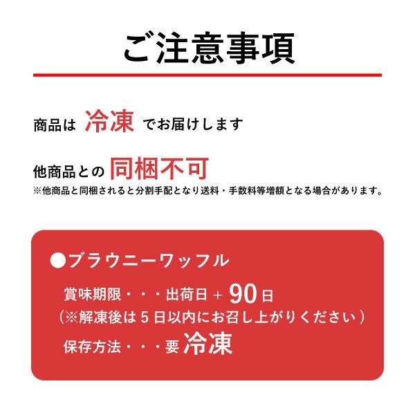 父の日 御中元 お中元 スイーツ お取り寄せ お菓子 ギフト 食べ比べセット 内祝 送料無料 ブラウニー ワッフル ５種& クリスピー4個 セット｜rl-waffle｜13