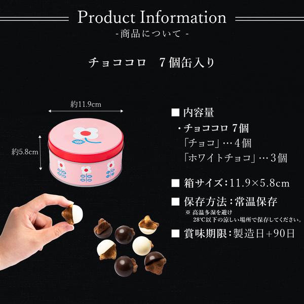 R.L（エール・エル） バレンタイン 2026 チョコレート クッキー缶