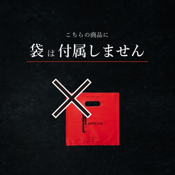 誕生日 スイーツ お菓子 プチギフト プレゼント メール便 送料無料 ポイント利用 お試し 爆買 パック4種 | R.L | 10