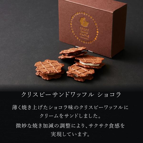 ゆきっぴワッフルクッキー 48枚 ☓2箱ブリュレ CB-9☓2箱 楽天市場】【48枚入×2箱セット】半額 送料無料 チョコワッフル