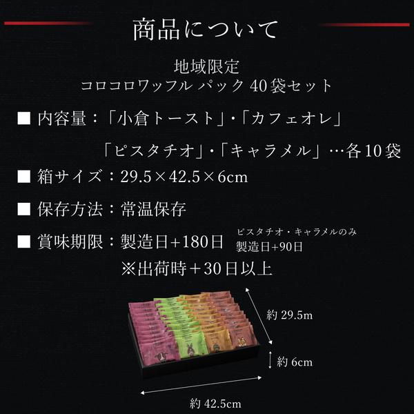 お歳暮 2025 スイーツ クリスマス ばらまき お菓子 ギフト 誕生日 個包装 大量 まとめ買い ポイント利用 爆買 地域限定 パック40袋 | R.L | 09