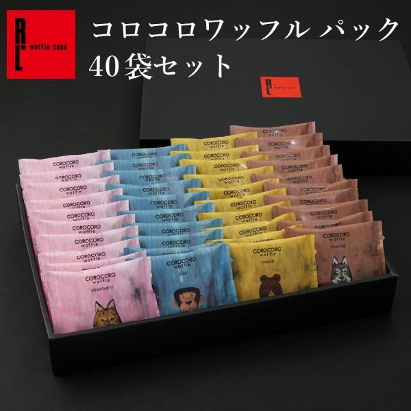 お歳暮 2025 スイーツ クリスマス ばらまき お菓子 ギフト 誕生日 個包装 大量 まとめ買い ポイント利用 爆買 コロコロワッフル パック40袋