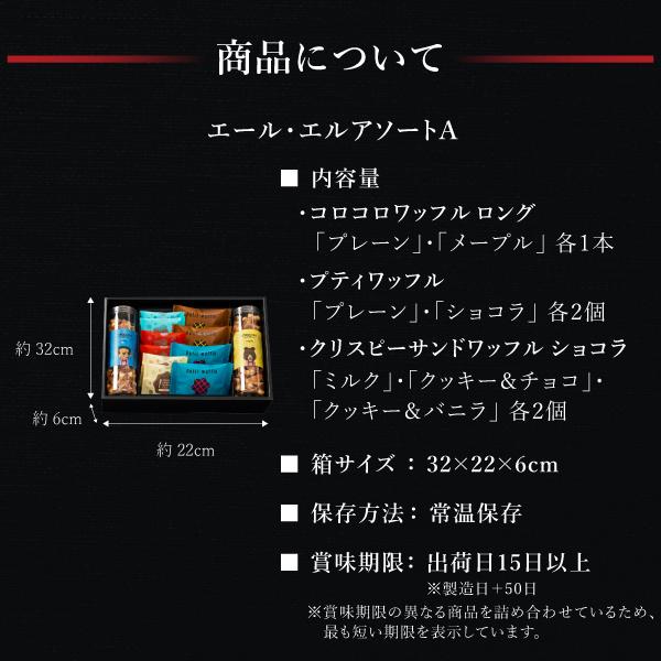ポイント10倍 お歳暮 2025 スイーツ クリスマスケーキ 退職 お菓子 ギフト お礼の品 誕生日 ポイント利用 爆買 個包装 アソートA | R.L | 08