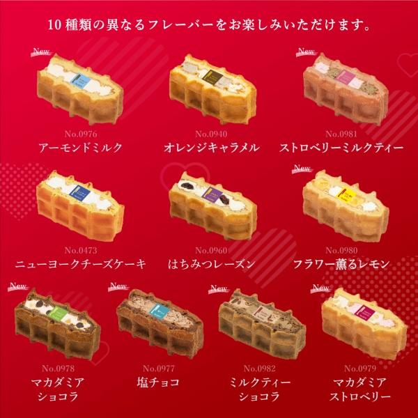 バレンタイン 2026 スイーツ 退職 お菓子 ギフト お礼の品 誕生日 プレゼント ポイント利用 爆買 季節限定 ワッフル ケーキ 10個 | R.L | 14