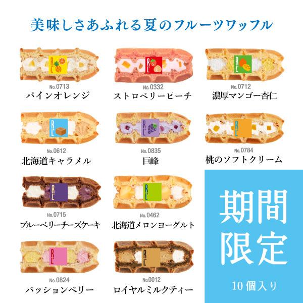 ホワイトデー お菓子 21 季節の ワッフル ケーキ 10個セット 0 W 0010 2 A ワッフル ケーキの店r L 通販 Yahoo ショッピング