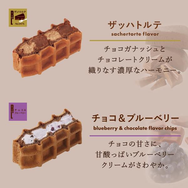 ホワイトデー お返し 限定 2024 お菓子 お取り寄せ スイーツ ケーキ 送料無料 ショコラ ワッフル ケーキ 10個セット｜rl-waffle｜07