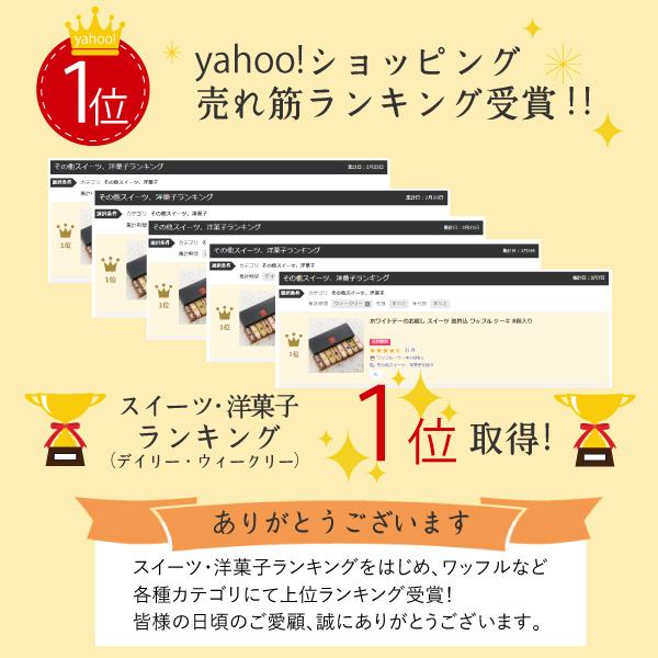 バレンタイン 2026 スイーツ 退職 お菓子 ギフト お礼の品 誕生日 プレゼント ポイント利用 爆買 ワッフル ケーキ 8個 | R.L | 01