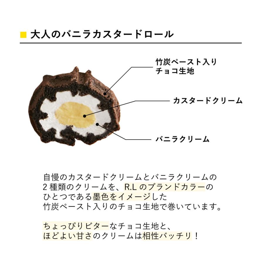 ポイント10倍 クリスマスケーキ お歳暮 2025 スイーツ 退職 お菓子 ギフト お礼の品 誕生日 ポイント利用 爆買 ワッフル ロールケーキ | R.L | 11