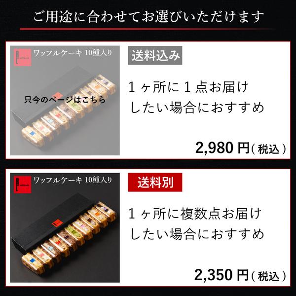退職 お菓子 ギフト お礼の品 スイーツ クリスマスケーキ お歳暮 2025 誕生日ケーキ プレゼント ポイント利用 爆買 ワッフル ケーキ 10個 | R.L | 12